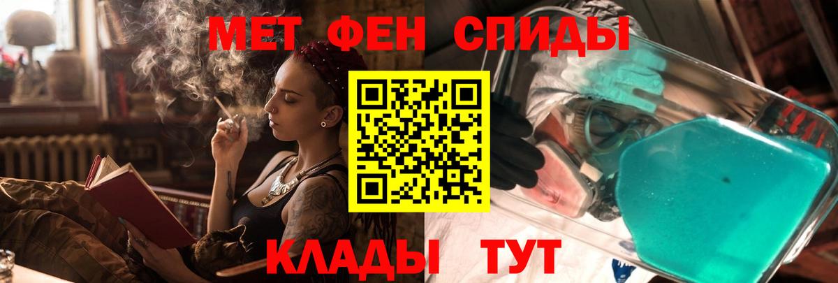 АМФ VHQ  Amphetamine  Чайковский  Вход с VPN 
