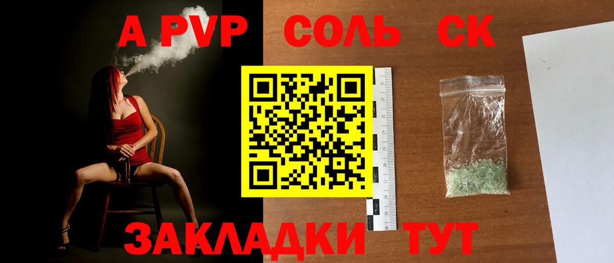 Чайковский  Alpha PVP  Вход с VPN  Alpha PVP крисы CK 