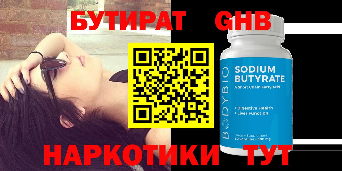 Чайковский  БУТИРАТ Butirat  Вход с VPN 
