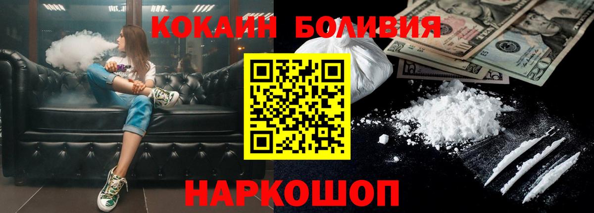 Cocaine 98%  Вход с VPN  Чайковский  Cocaine VHQ 