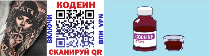Codein напиток Lean (лин) закладка kraken ссылки Чайковский