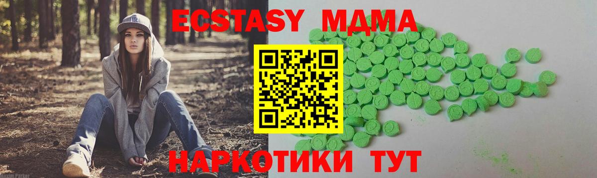 Экстази круглые Чайковский