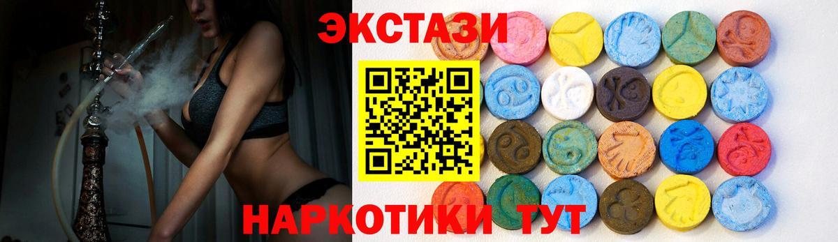 Экстази  Ecstasy 280мг  Чайковский  Вход с VPN  Ecstasy Cube 