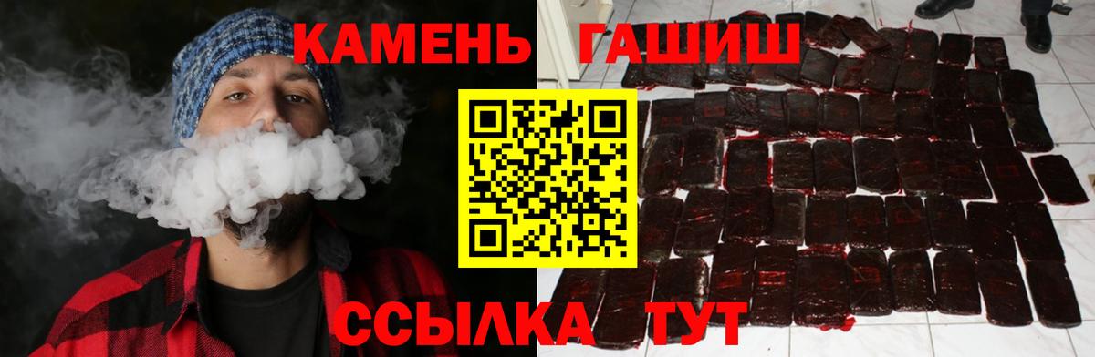 ГАШИШ хэш  Вход с VPN  Чайковский  Гашиш индика сатива 