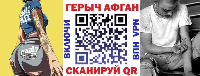ГЕРОИН хмурый  купить закладку  Чайковский 