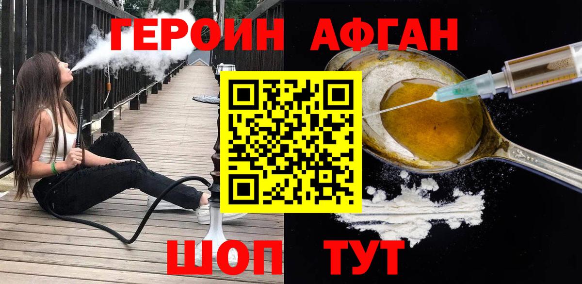 Чайковский  ГЕРОИН Афган  ГЕРОИН  Вход с VPN 