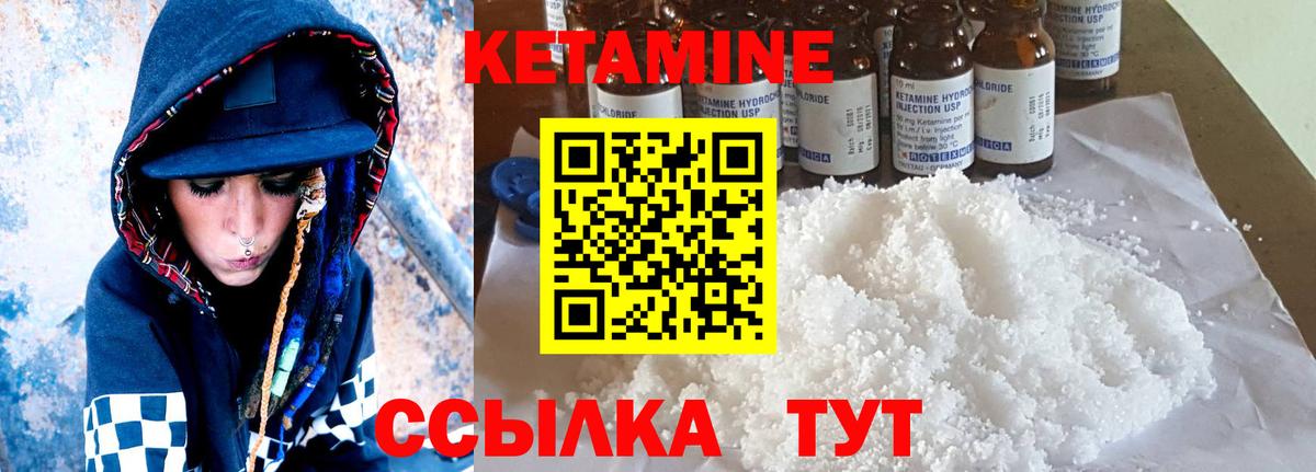 сайты даркнета как зайти  Вход с VPN  Чайковский  Кетамин VHQ 