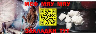 мяу мяу мука Пыть-Ях