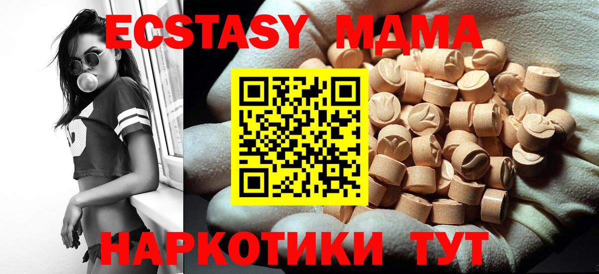 MDMA кристаллы Чайковский