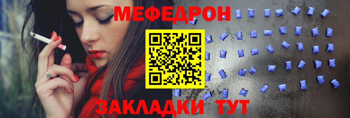 МЕФ кристаллы Чайковский