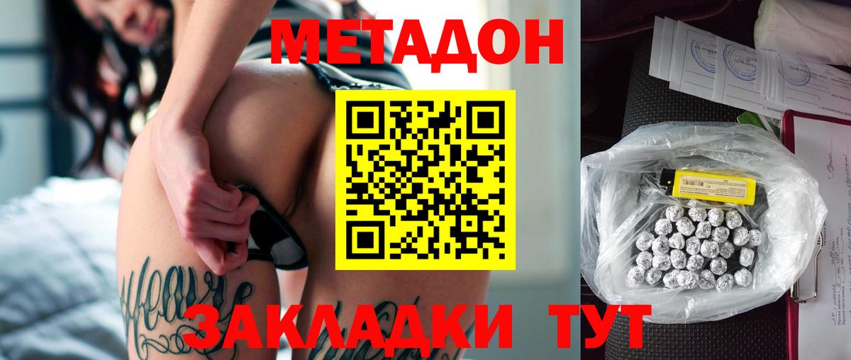 Чайковский  МЕТАДОН VHQ  Вход с VPN  МЕТАДОН кристалл 