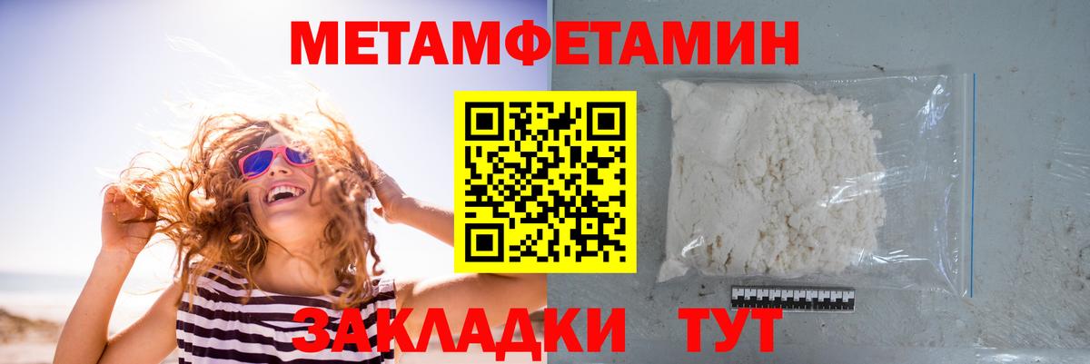 Чайковский  МЕТАМФЕТАМИН  Метамфетамин Декстрометамфетамин 99.9%  Вход с VPN  Метамфетамин Декстрометамфетамин 99.9% 
