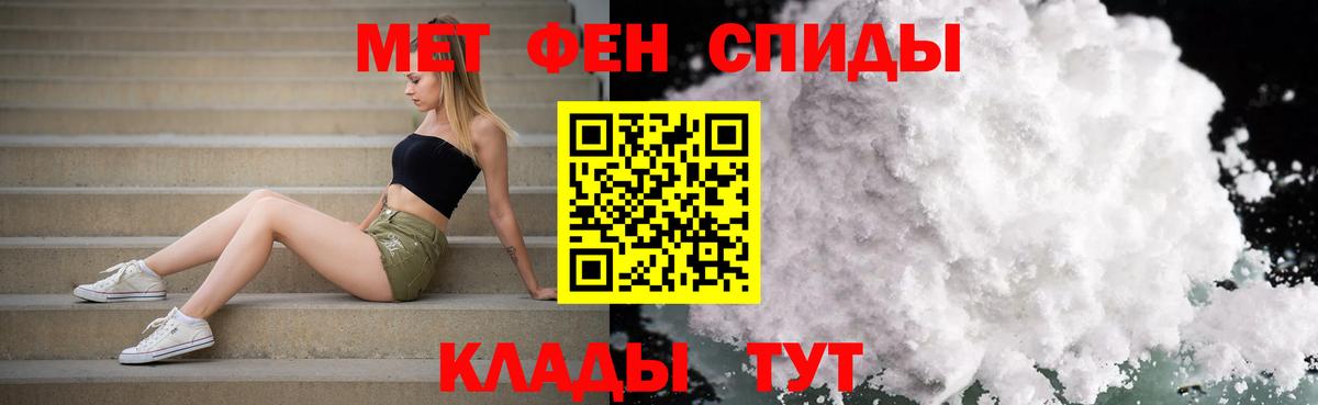 МЕТАМФЕТАМИН Декстрометамфетамин 99.9% Чайковский