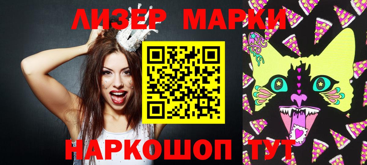 Марки N-bome 1500мкг  Марки N-bome 1500мкг  Чайковский  где найти   Вход с VPN 