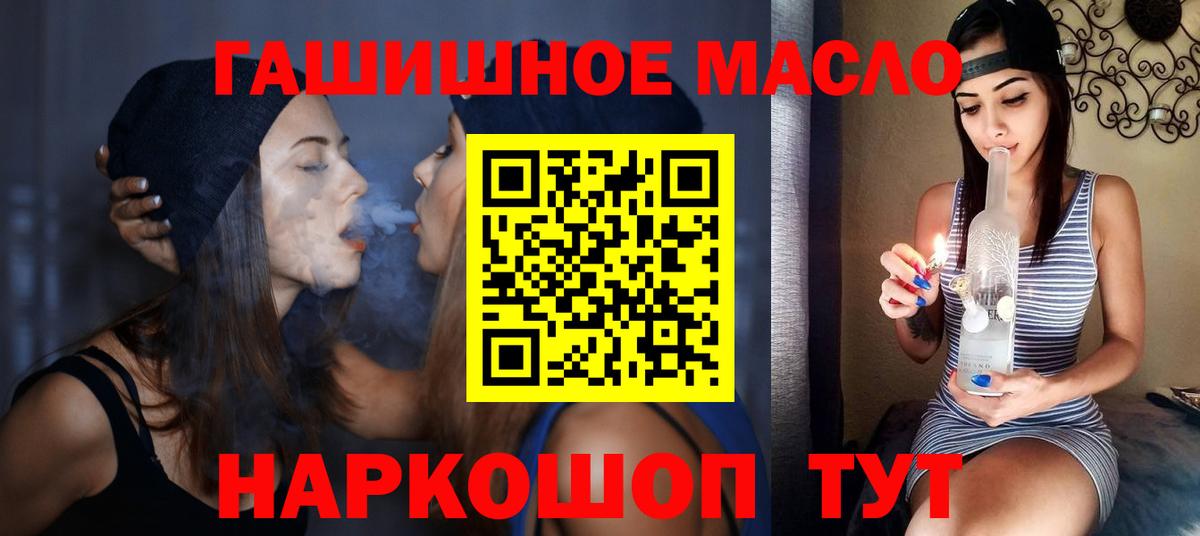Чайковский  MEGA ТОР  цены   Вход с VPN  ТГК Wax  Дистиллят ТГК THC oil 